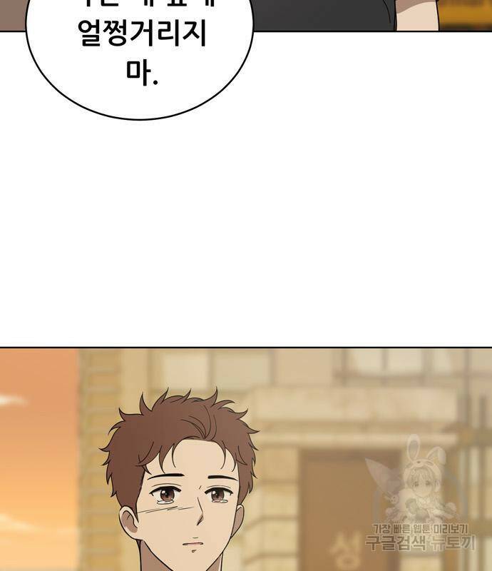 노답소녀 85화 84