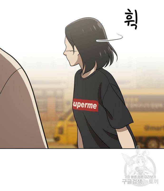 노답소녀 85화 86