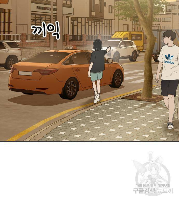 노답소녀 85화 89
