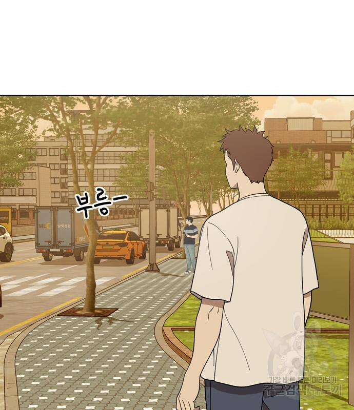 노답소녀 85화 90