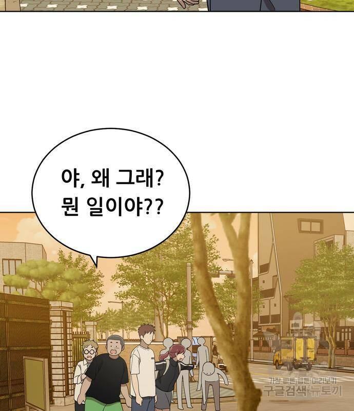 노답소녀 85화 91