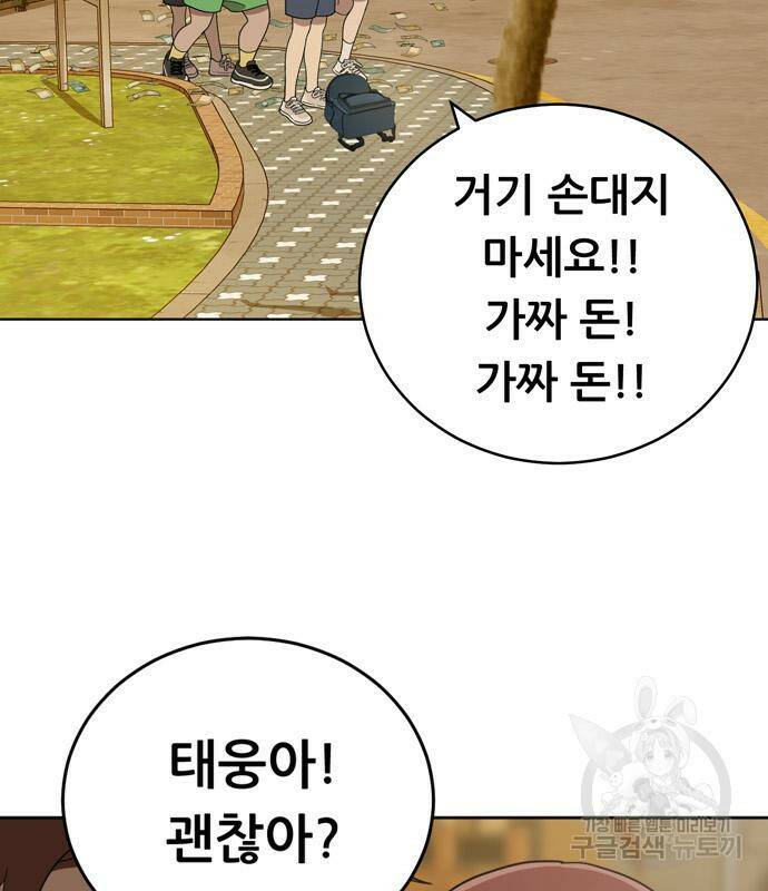 노답소녀 85화 92