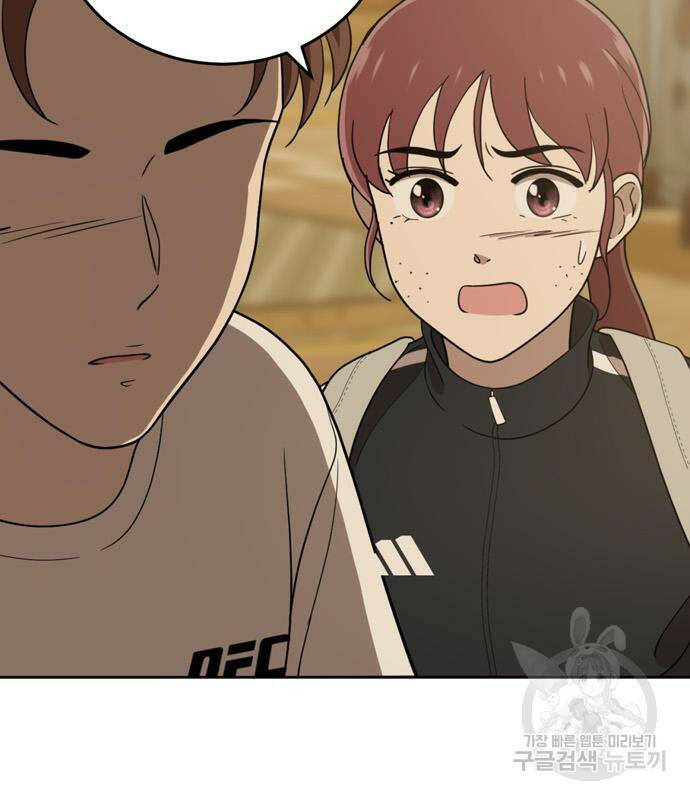 노답소녀 85화 93