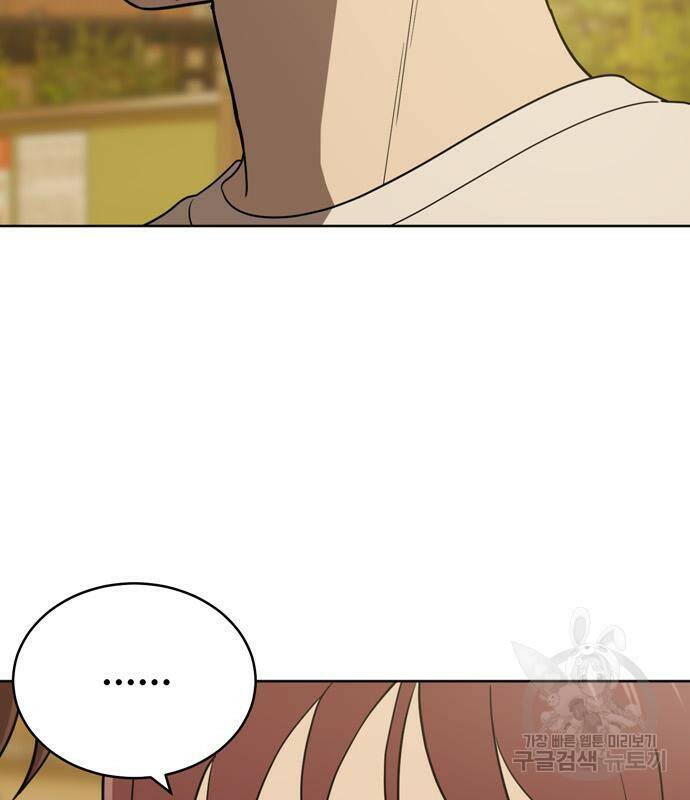 노답소녀 85화 95