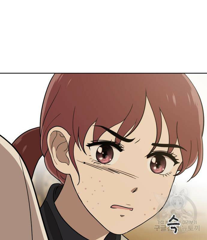 노답소녀 85화 97