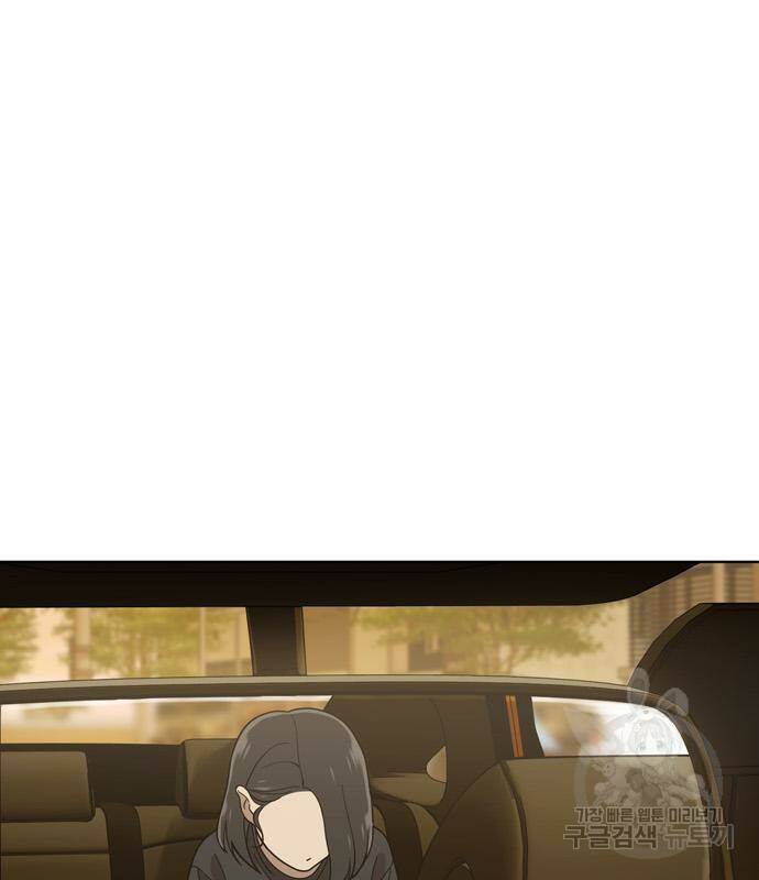 노답소녀 85화 100