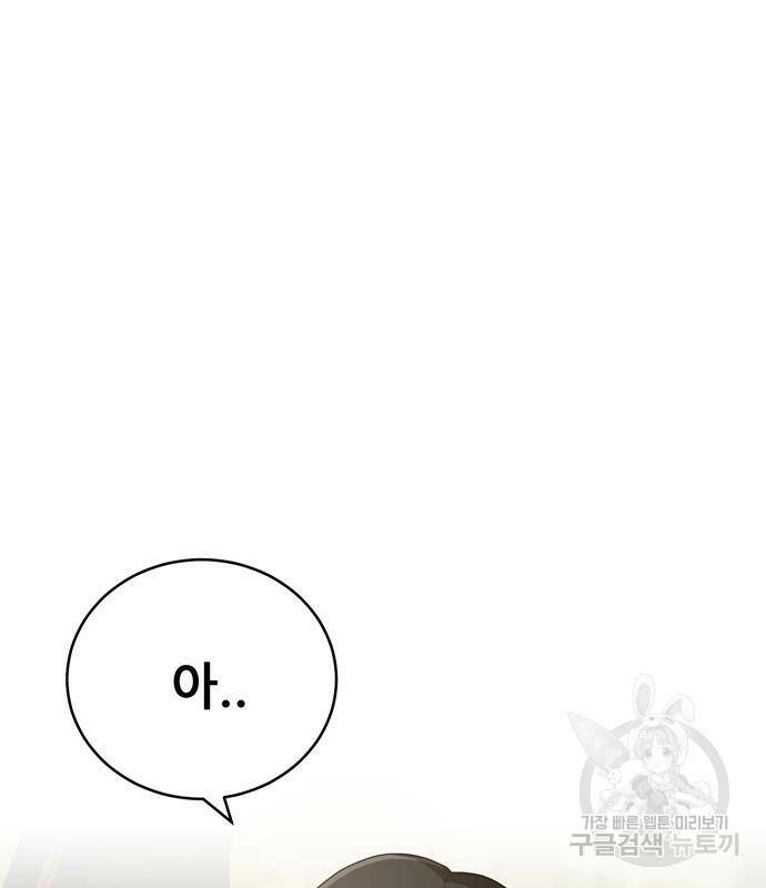 노답소녀 85화 103