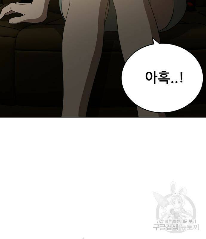 노답소녀 85화 105
