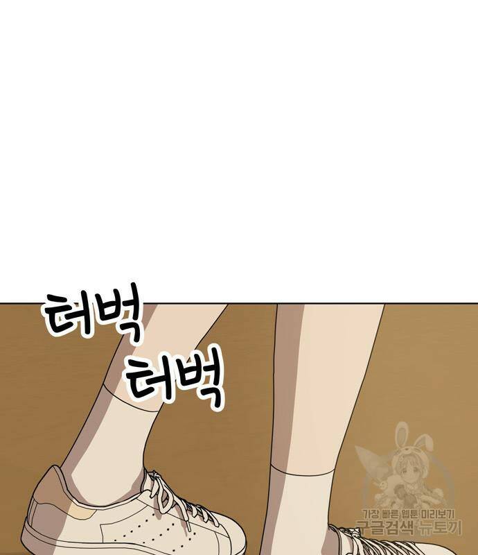 노답소녀 85화 114