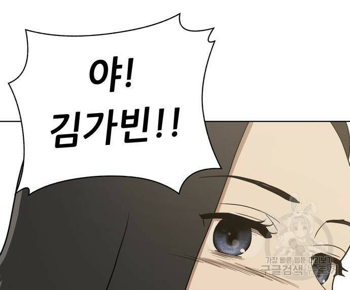 노답소녀 85화 117