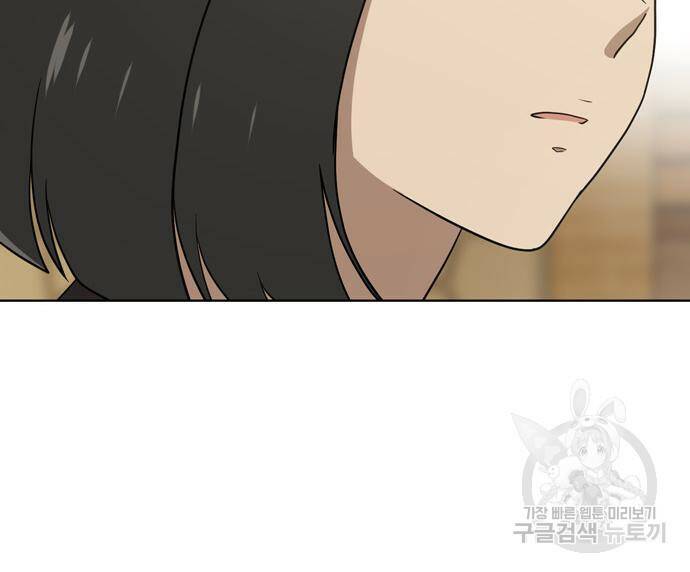 노답소녀 85화 118