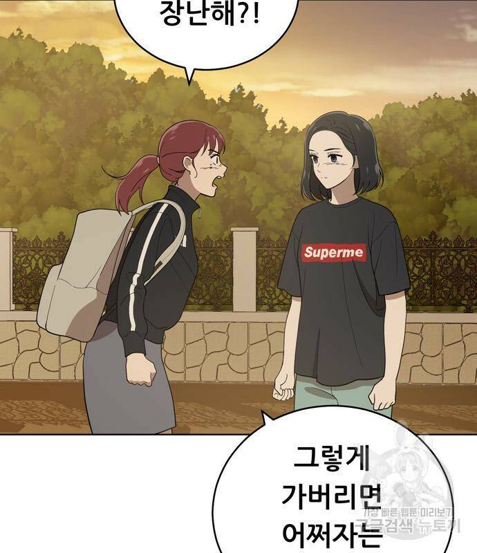 노답소녀 85화 122