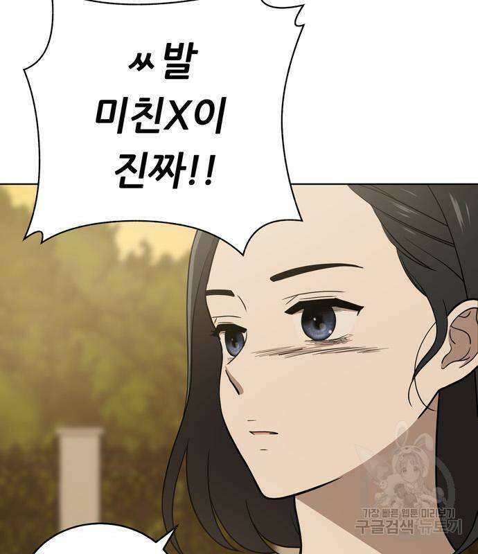 노답소녀 85화 125