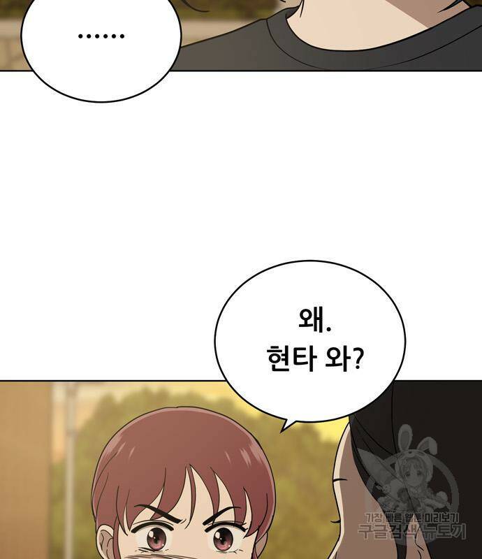 노답소녀 85화 126