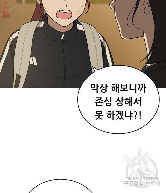 노답소녀 85화 127