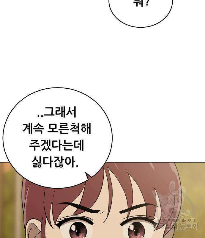 노답소녀 85화 129