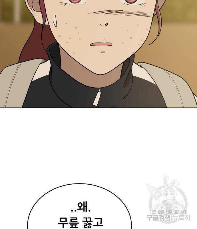 노답소녀 85화 130