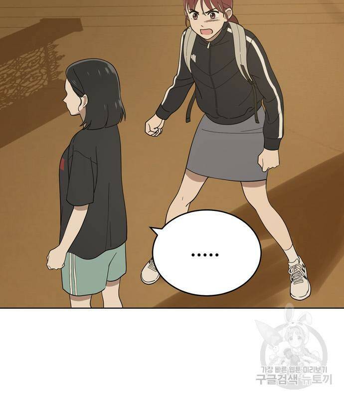 노답소녀 85화 138
