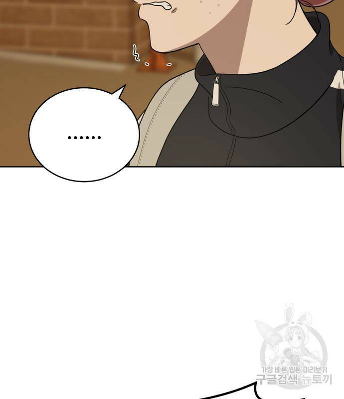 노답소녀 85화 148