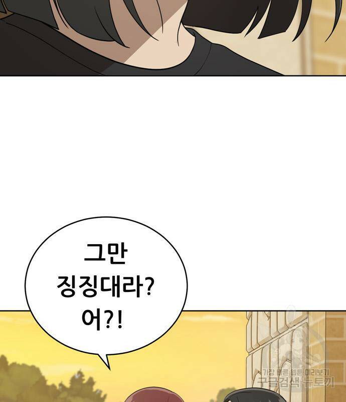 노답소녀 85화 154