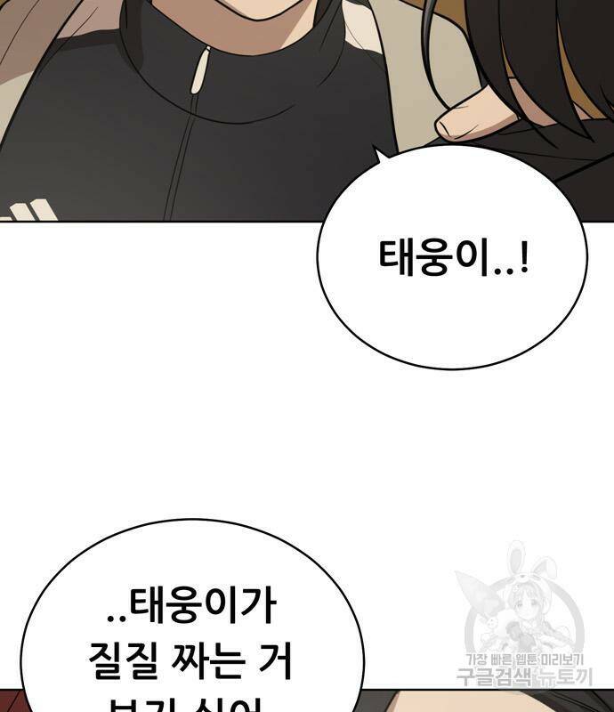 노답소녀 85화 159