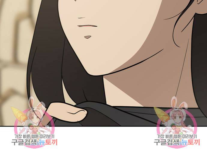 노답소녀 85화 164
