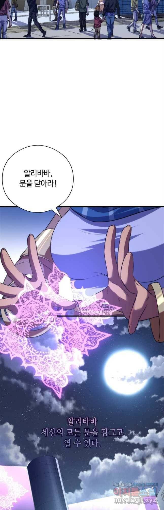 신이되다 - 크툴루신화 121화 2