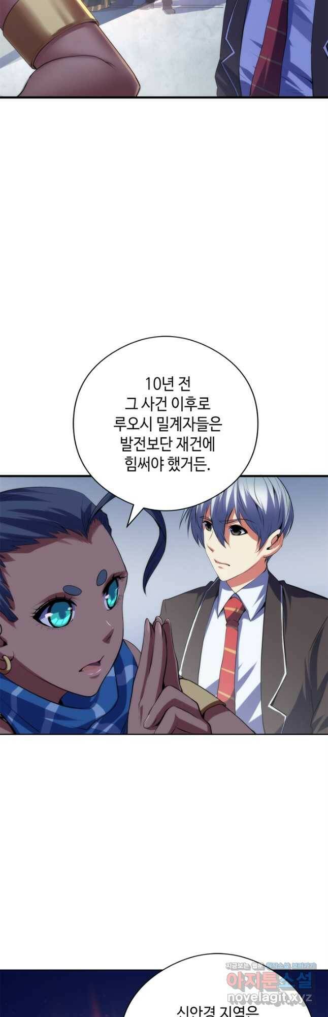 신이되다 - 크툴루신화 121화 4