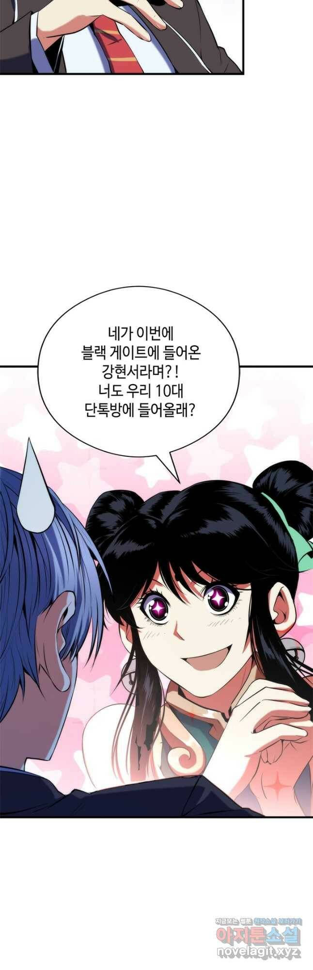 신이되다 - 크툴루신화 121화 14