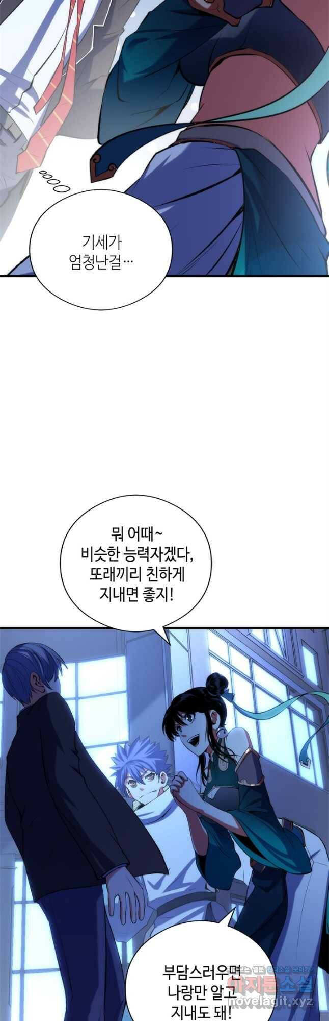 신이되다 - 크툴루신화 121화 16