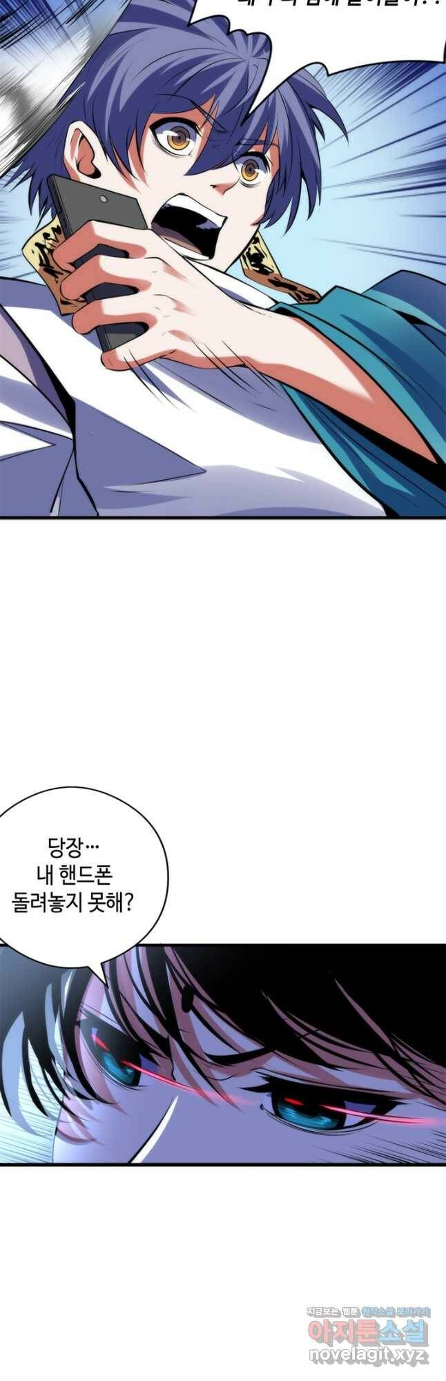 신이되다 - 크툴루신화 121화 18