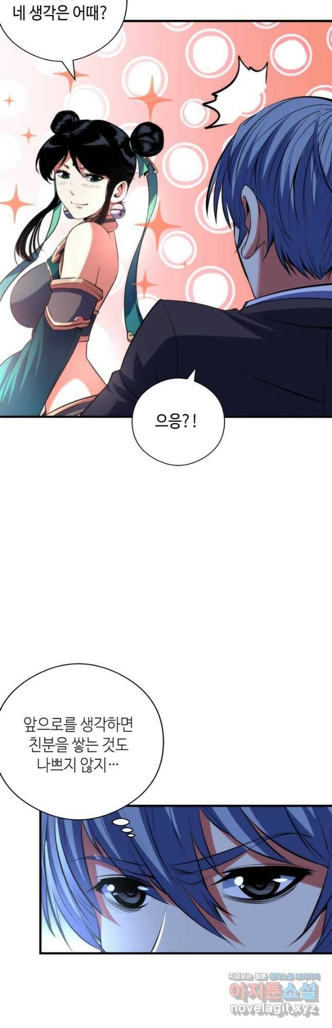 신이되다 - 크툴루신화 121화 22