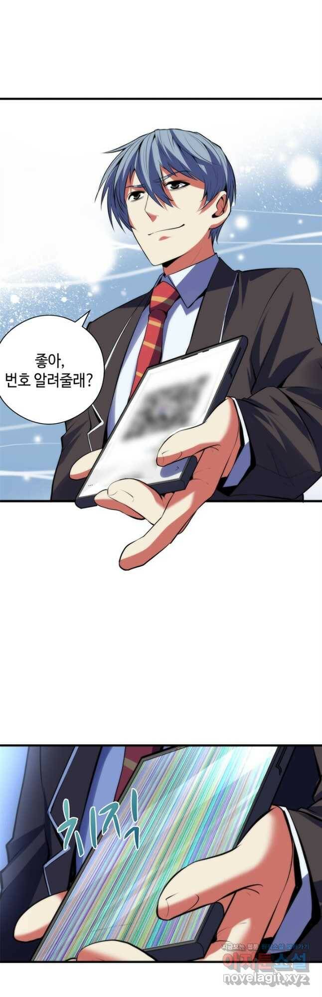 신이되다 - 크툴루신화 121화 23