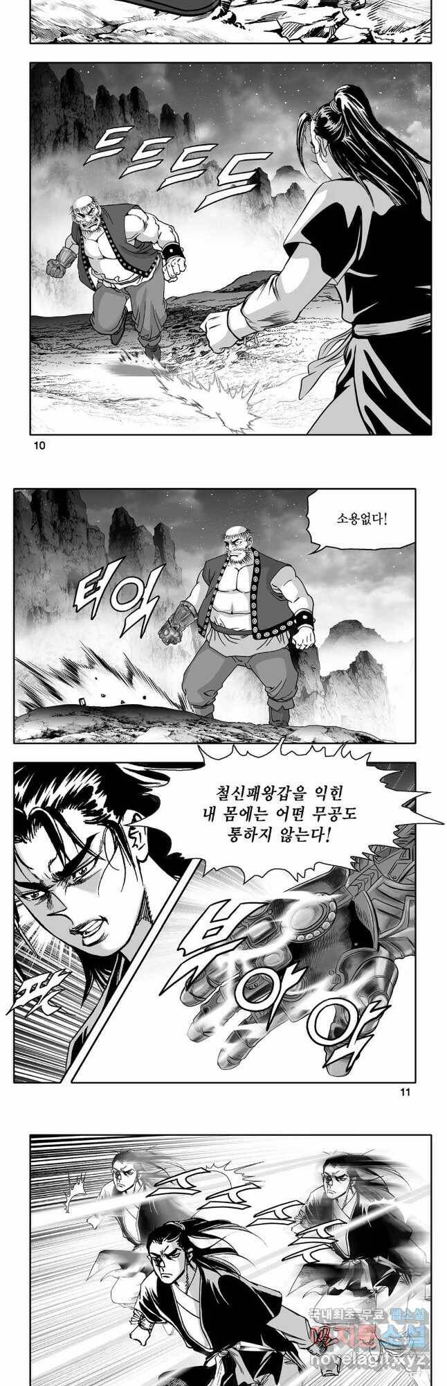 몽유강호 35화 3