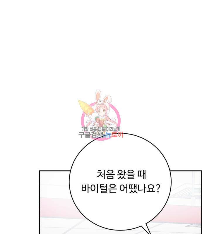 A.I. 닥터 86화 1