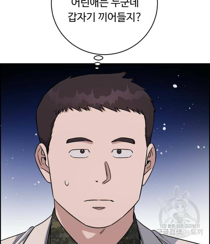 A.I. 닥터 86화 4