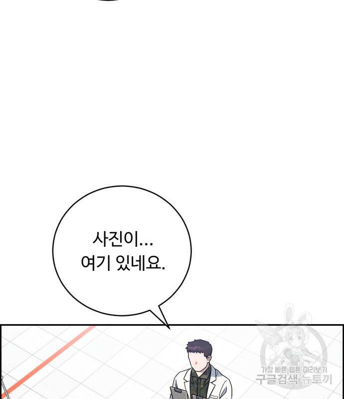 A.I. 닥터 86화 18