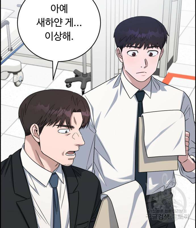 A.I. 닥터 86화 21