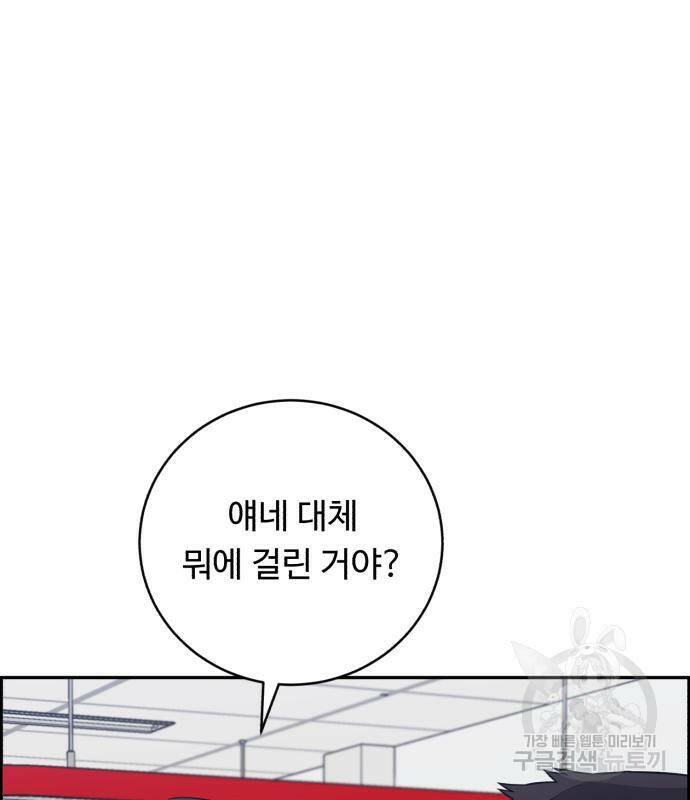 A.I. 닥터 86화 23