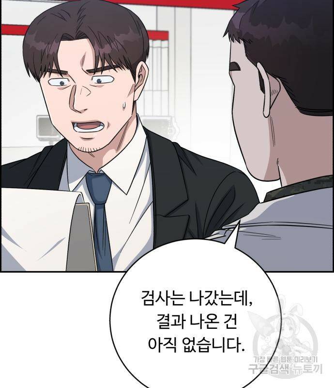 A.I. 닥터 86화 24