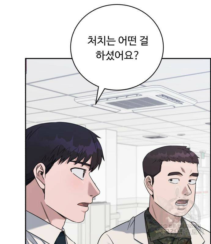 A.I. 닥터 86화 26