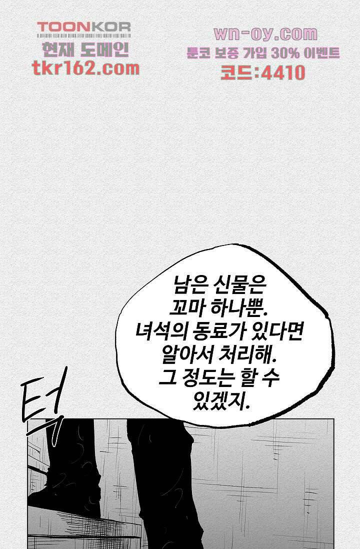 피그맨 60화 1