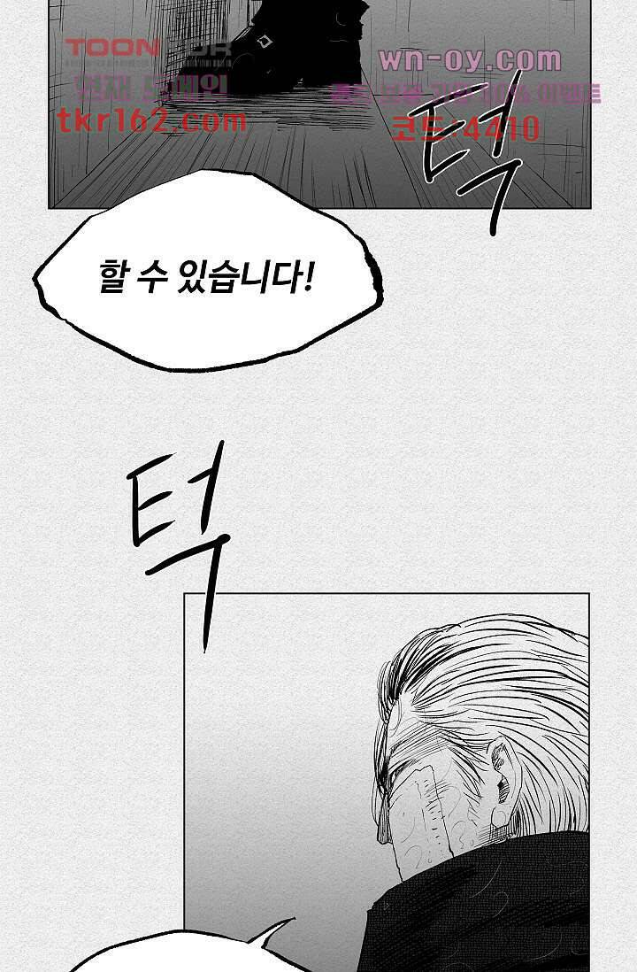 피그맨 60화 2