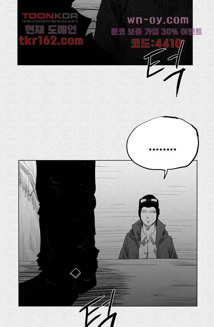 피그맨 60화 4