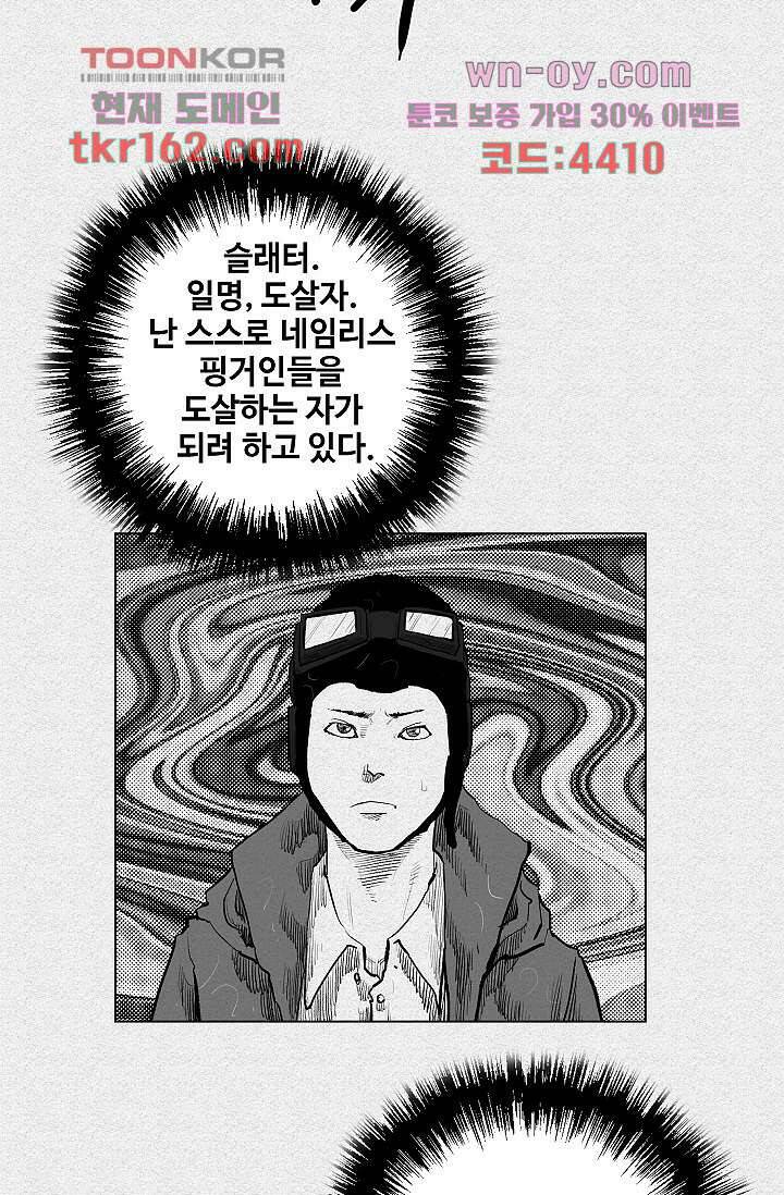 피그맨 60화 5