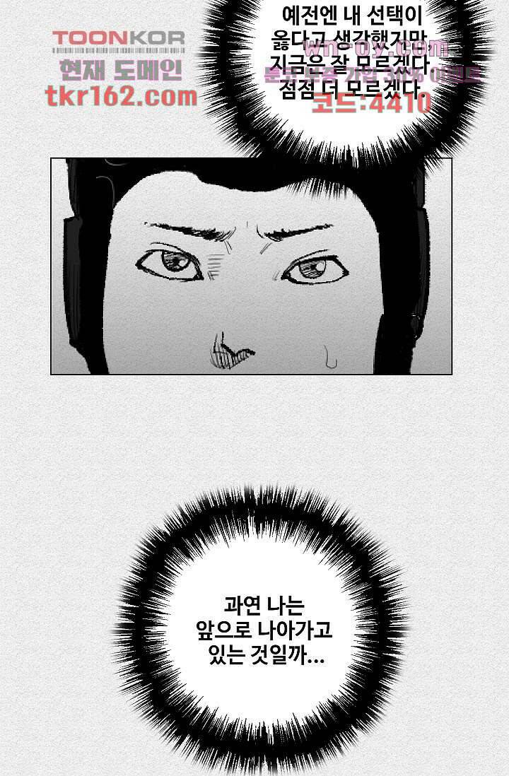 피그맨 60화 6