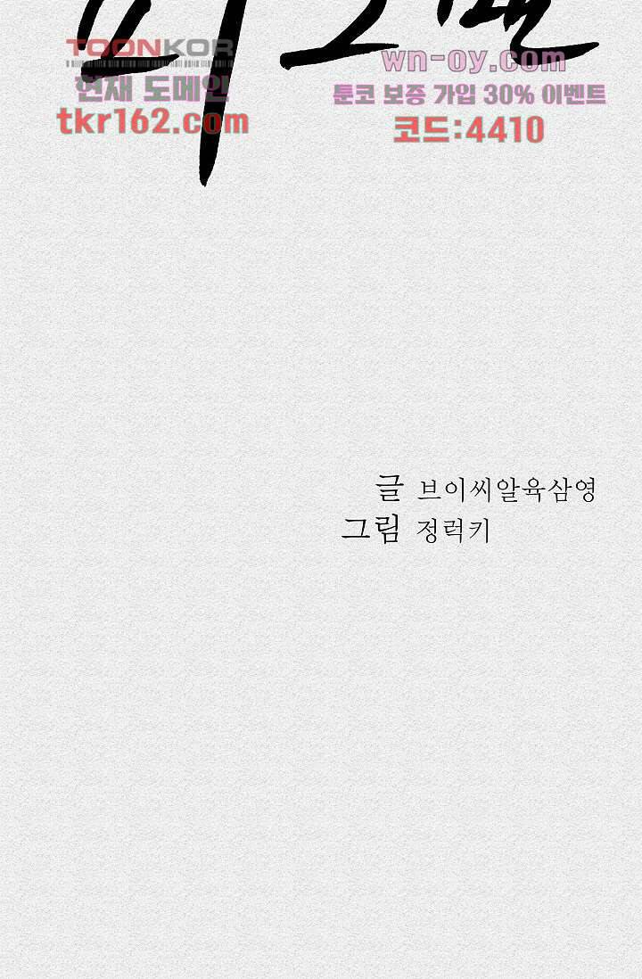 피그맨 60화 8