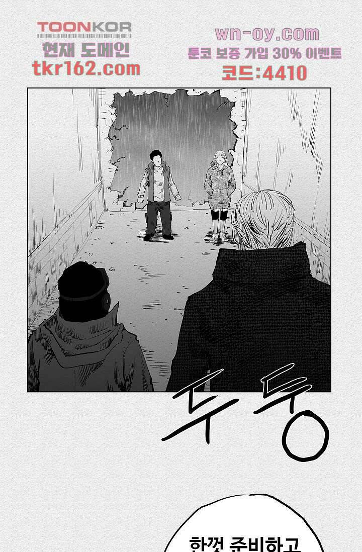 피그맨 60화 9