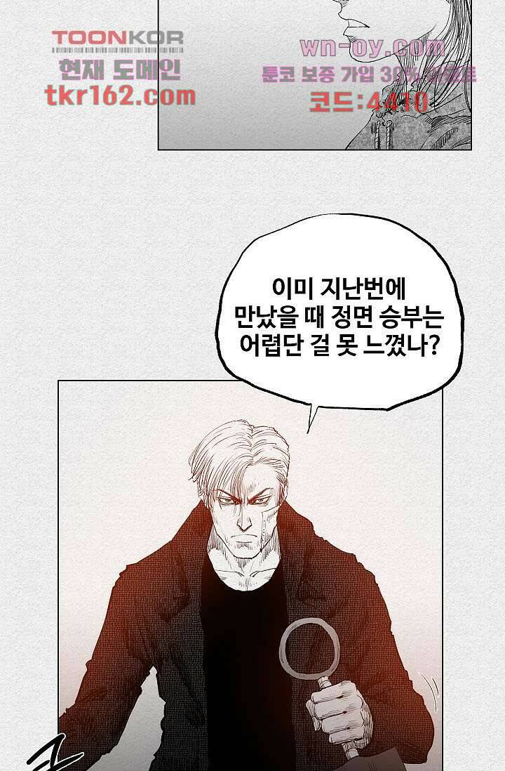피그맨 60화 11