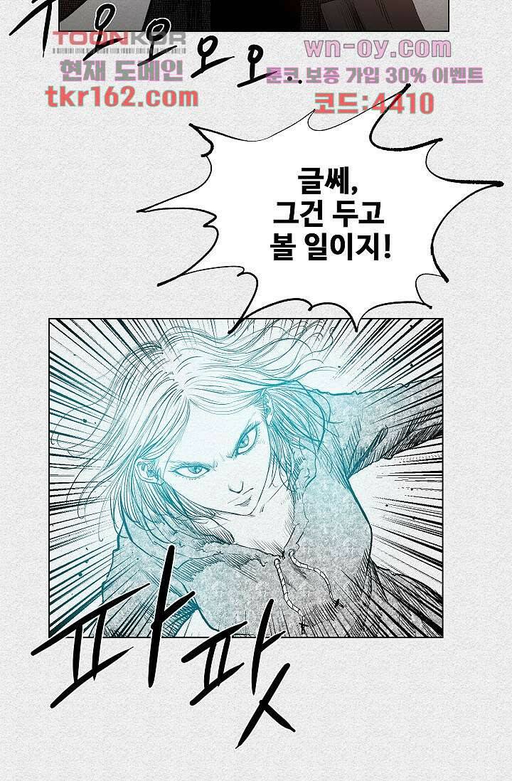 피그맨 60화 12